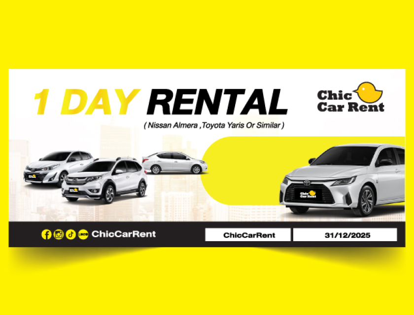 Chic car rent : รถเช่า