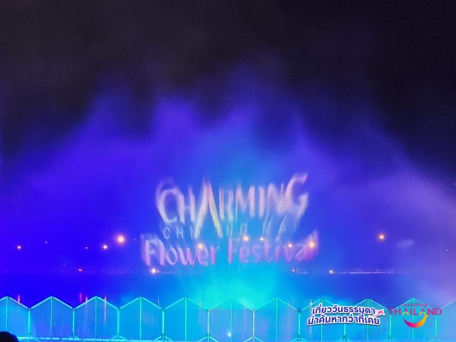 สีสันเชียงใหม่