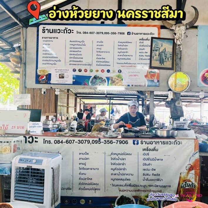 ร้านอาหารฟิวชั่นอีสานพื้นบ้าน 100%  ระดับตำนานที่มาโคราชแล้วต้อง... "แวะถัวะ"