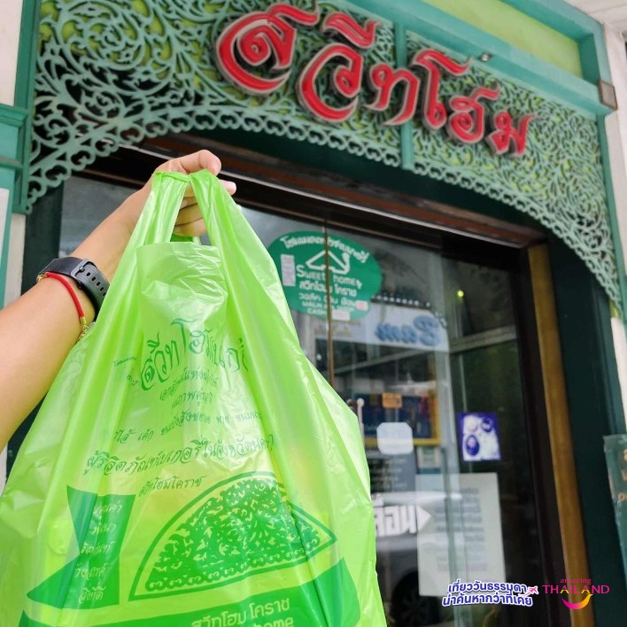 ขนมปังนุ่ม สังขยาอร่อย ต้องมาที่ >> สวีทโฮม เบเกอรี่