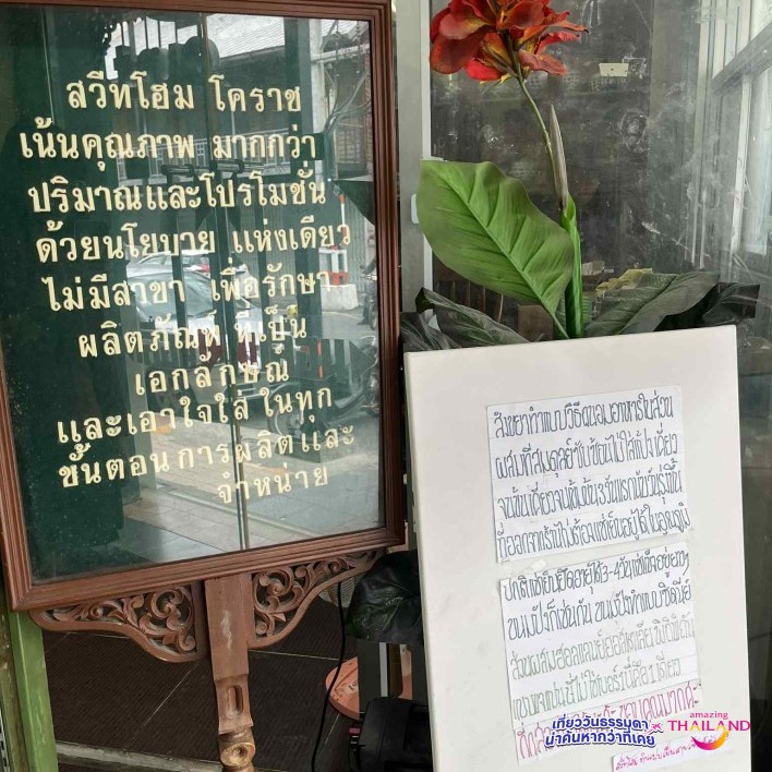 ขนมปังนุ่ม สังขยาอร่อย ต้องมาที่ >> สวีทโฮม เบเกอรี่