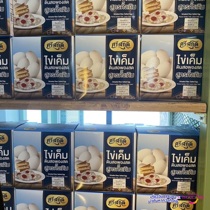 ไข่เค็มดินสอพองของฝากจังหวัดลพบุรี