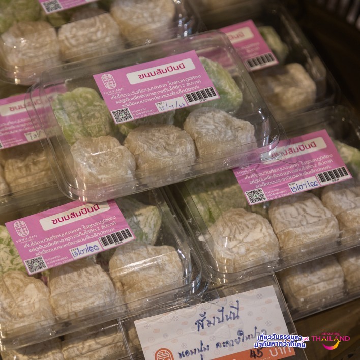 บ้านขนมไทย สอง-แสน ตำนานขนมไทยจากเมืองเก่าสงขลา