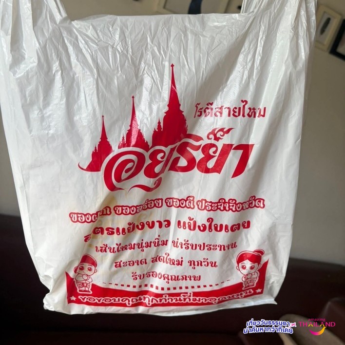สิ่งที่ควรซื้อเมื่อมาเที่ยว อยุธยา  : โรตีสายไหม อยุธยา หน้าโรงพยาบาล