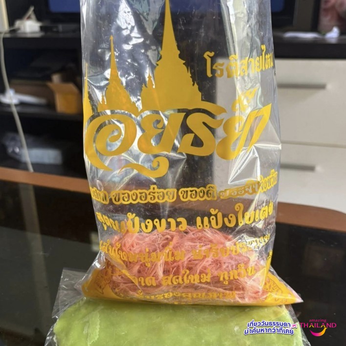 สิ่งที่ควรซื้อเมื่อมาเที่ยว อยุธยา  : โรตีสายไหม อยุธยา หน้าโรงพยาบาล