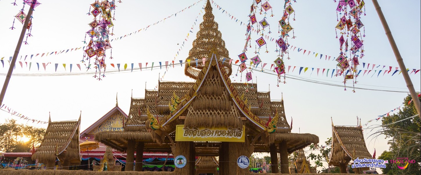 ประเพณีบุญบายศรีสู่ขวัญข้าวคุนลาน สืบสานตำนานพระแม่โพสพ
