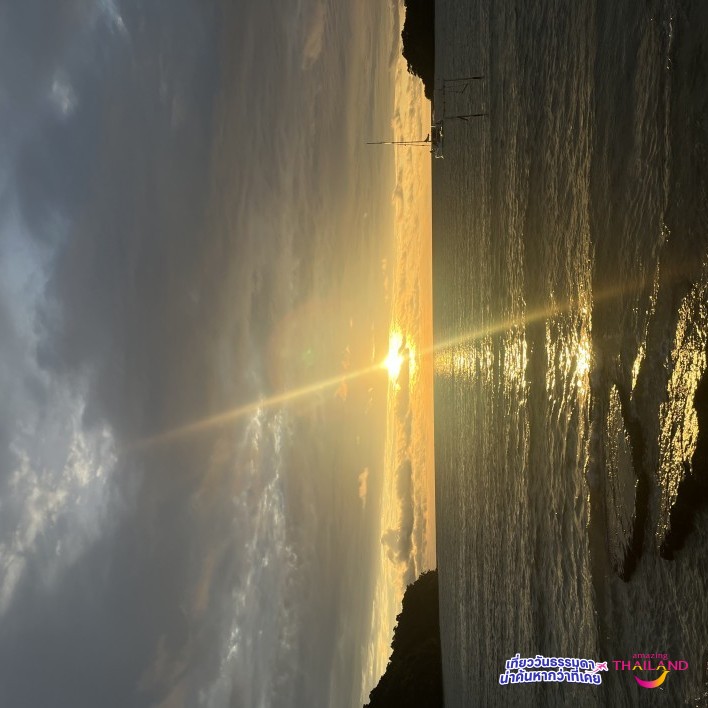 แสงยามเย็น