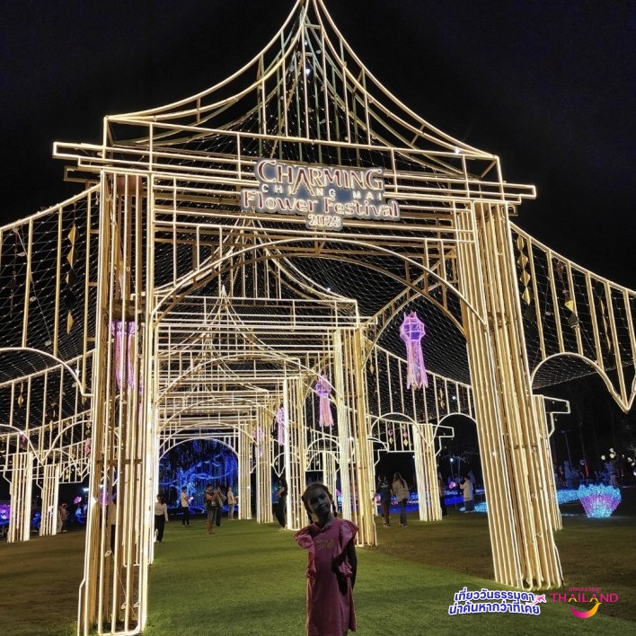 สีสันเชียงใหม่