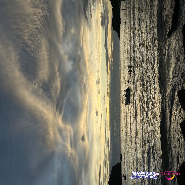 แสงยามเย็น