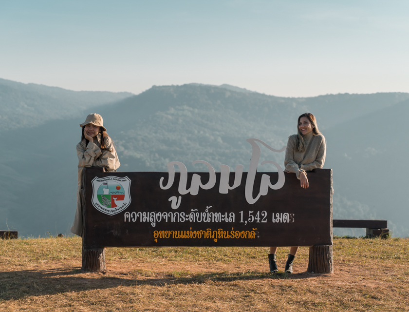 อุทยานแห่งชาติภูหินร่องกล้า <small>จ.พิษณุโลก</small>